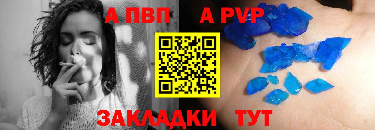 Альфа ПВП VHQ  A-PVP СК  A PVP  Кушва  Вход с VPN 