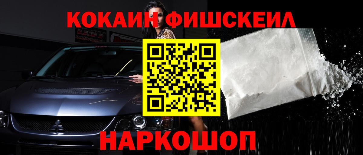 наркотики  Cocaine Эквадор  Вход с VPN  Кушва 