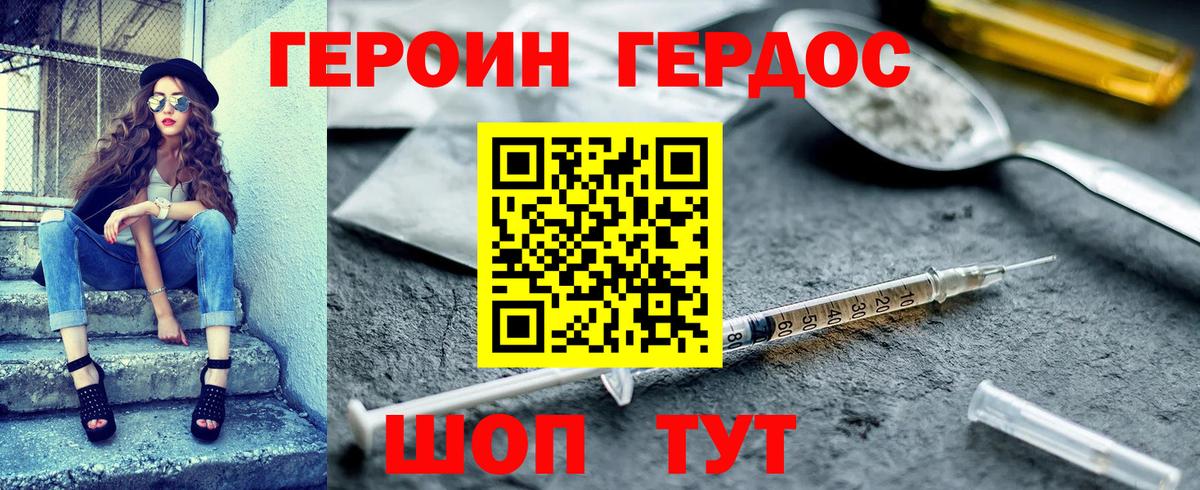 ГЕРОИН гречка Кушва