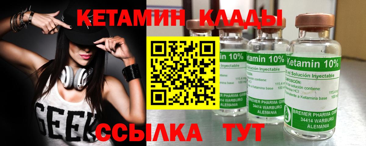 Кушва  Кетамин ketamine  Вход с VPN 