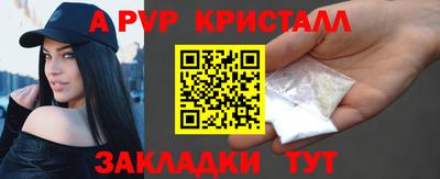 альфа пвп VHQ Владикавказ