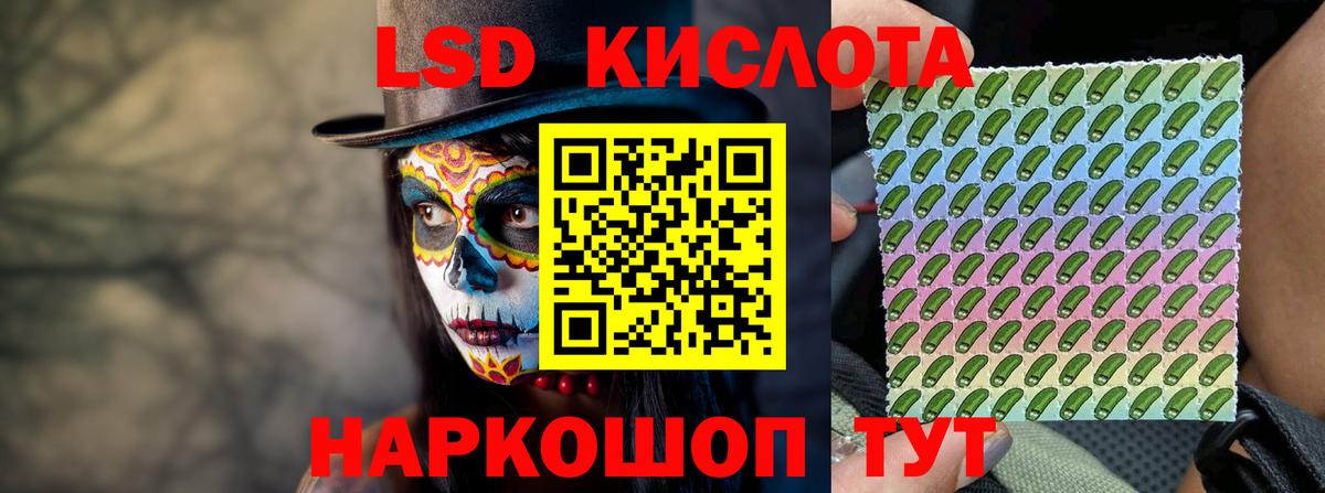 LSD-25 экстази кислота  Вход с VPN  Лсд 25 экстази кислота  LSD-25 экстази  Кушва 