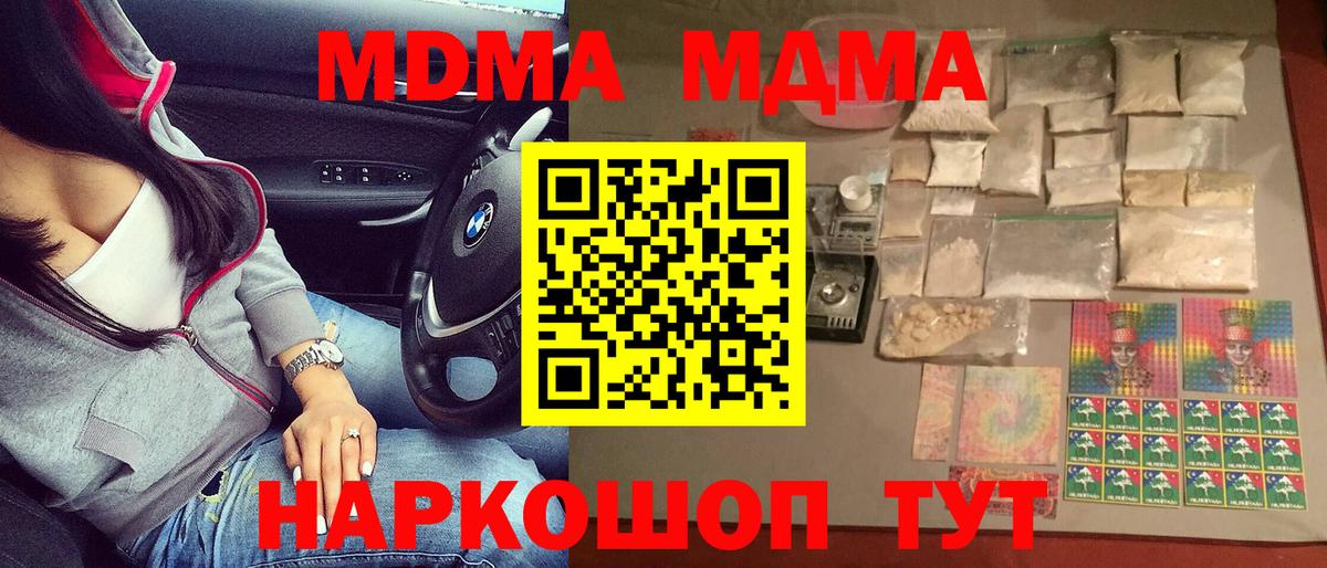 МДМА Molly Кушва