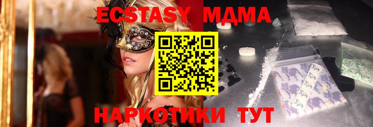 MDMA  MDMA молли  Кушва  Вход с VPN  МДМА молли 