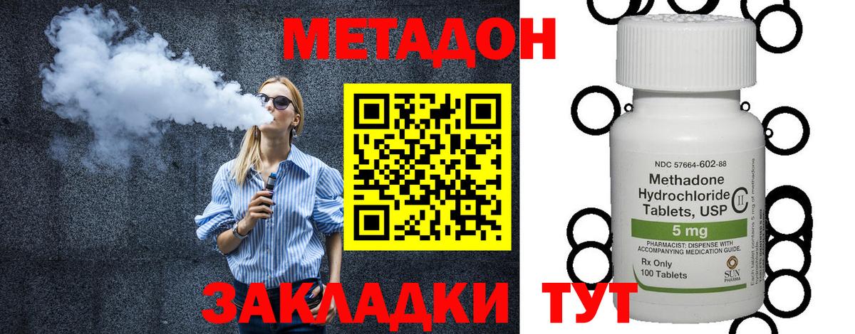 Кушва  Метадон кристалл  Вход с VPN 
