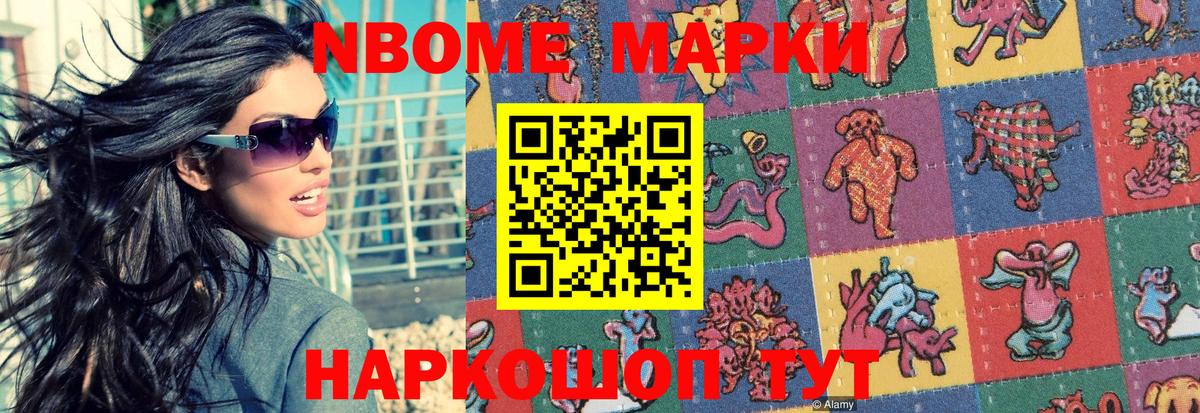 Марки N-bome 1500мкг  Марки 25I-NBOMe  Кушва  Вход с VPN  Марки N-bome 1500мкг 